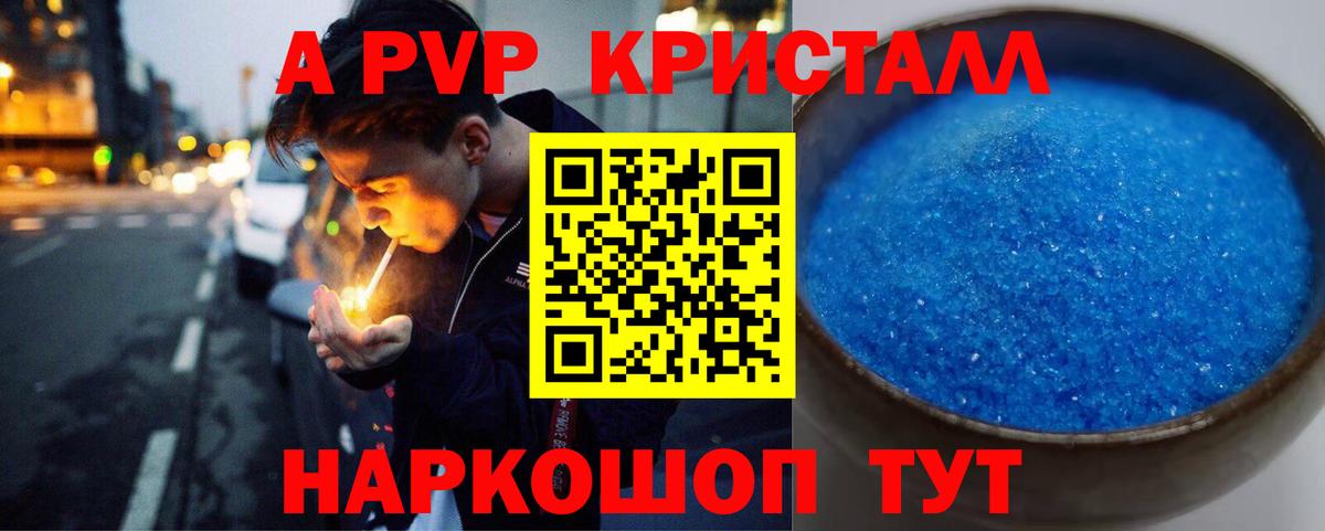 APVP Соль Гурьевск