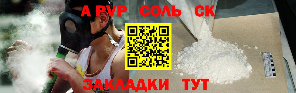 Гурьевск  Alfa_PVP мука  A PVP  А ПВП СК  Вход с VPN 