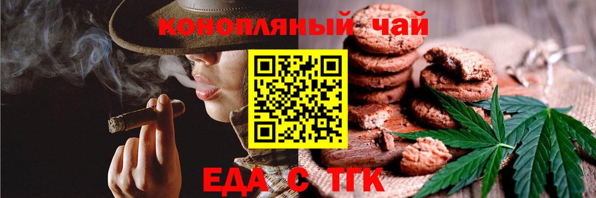Гурьевск  Cannafood конопля  Вход с VPN 