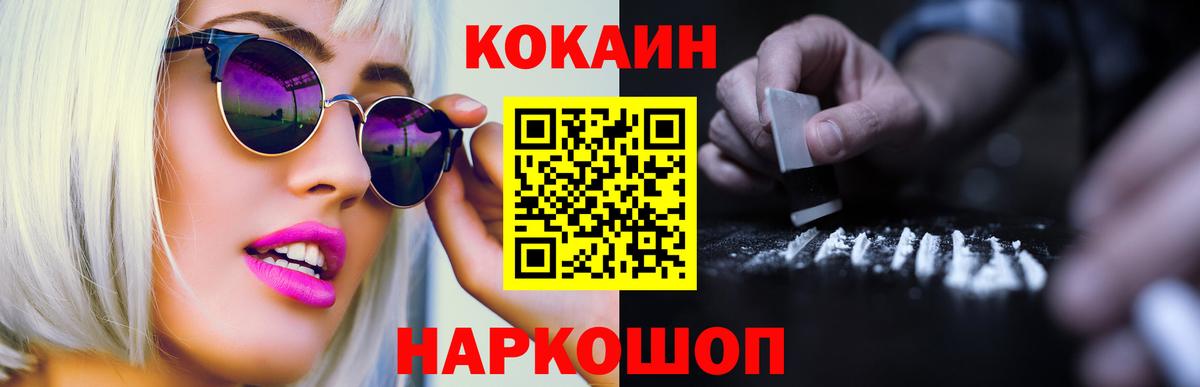 Cocaine VHQ Гурьевск