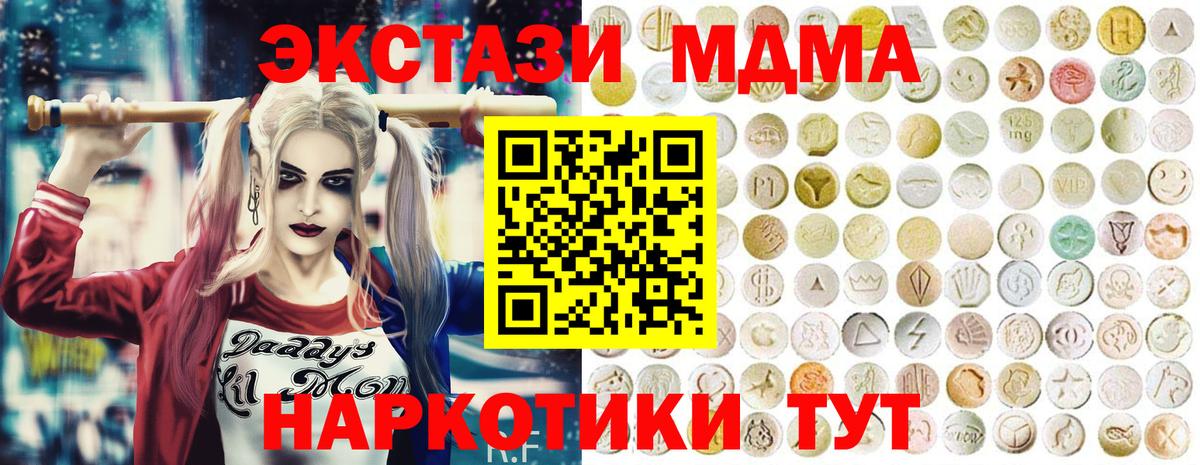 Гурьевск  Экстази 300 mg  Экстази MDMA  Вход с VPN 