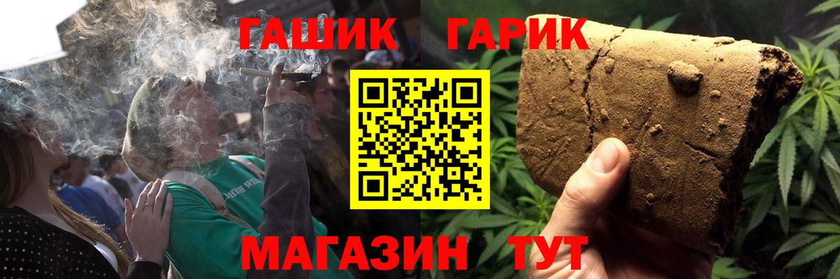 ГАШИШ Premium  Вход с VPN  Гурьевск  ГАШИШ  ГАШ индика сатива 