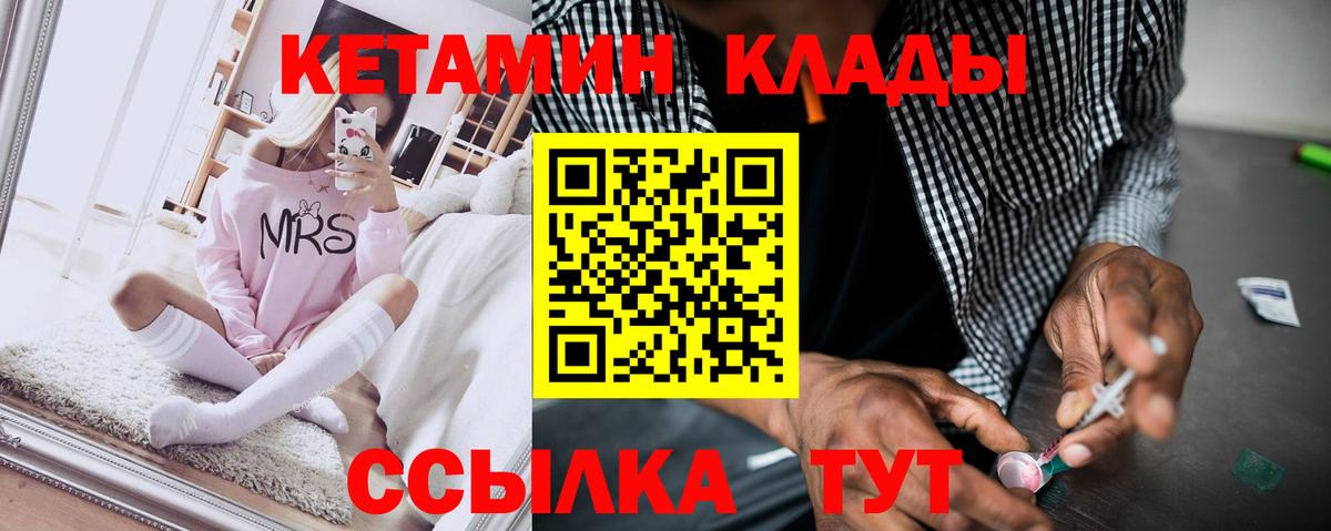 Кетамин VHQ  Вход с VPN  Гурьевск  КЕТАМИН VHQ 