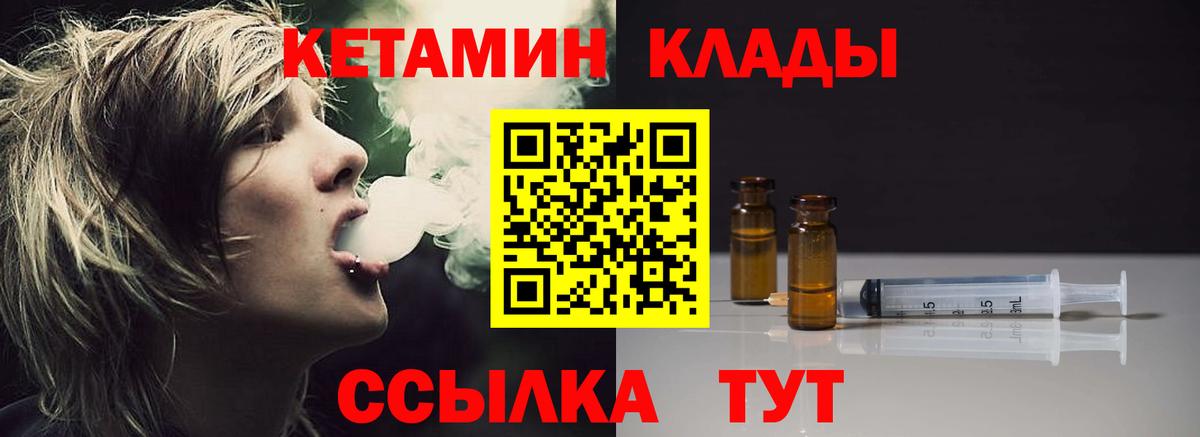 КЕТАМИН ketamine Гурьевск