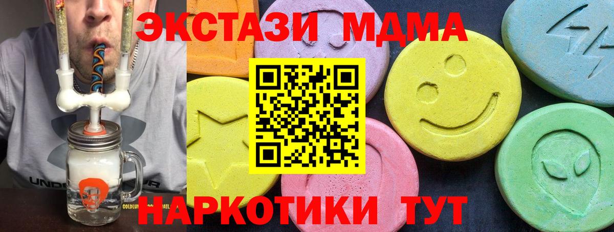 МДМА Molly Гурьевск