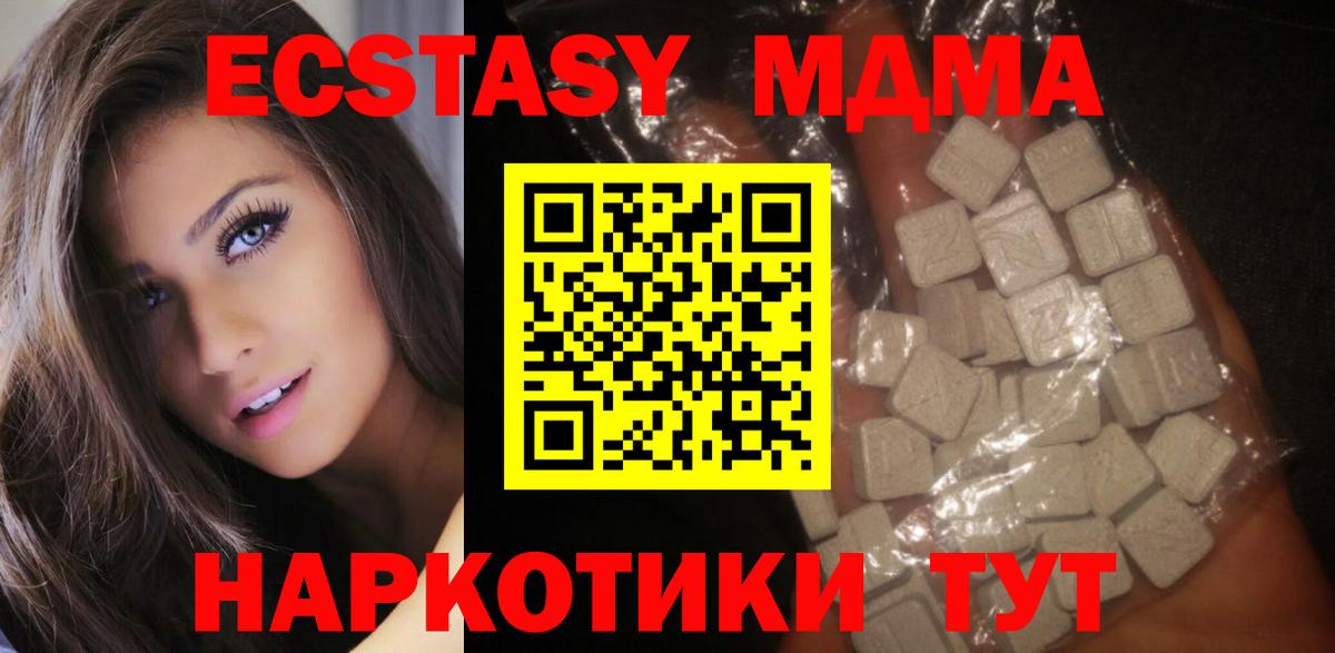 МДМА Molly  MDMA Molly  Гурьевск  Вход с VPN 