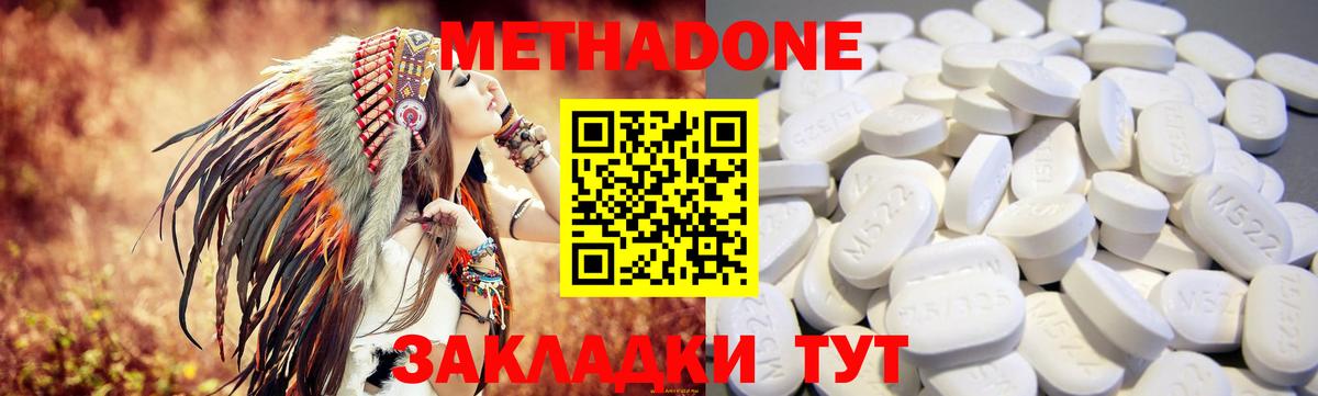 Гурьевск  МЕТАДОН кристалл  Вход с VPN  Метадон VHQ 