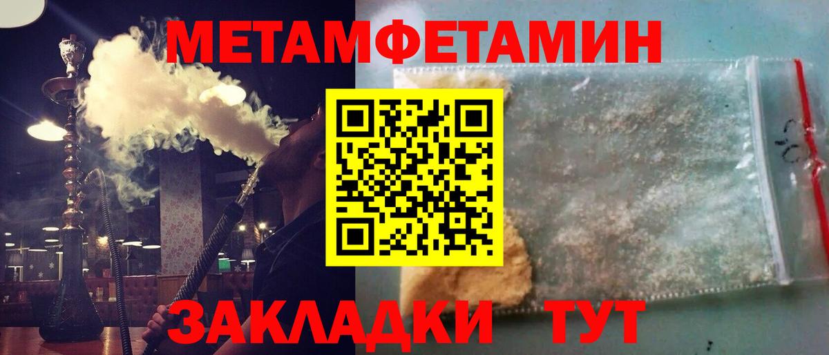 МЕТАМФЕТАМИН мет  Вход с VPN  Гурьевск  МЕТАМФЕТАМИН мет 