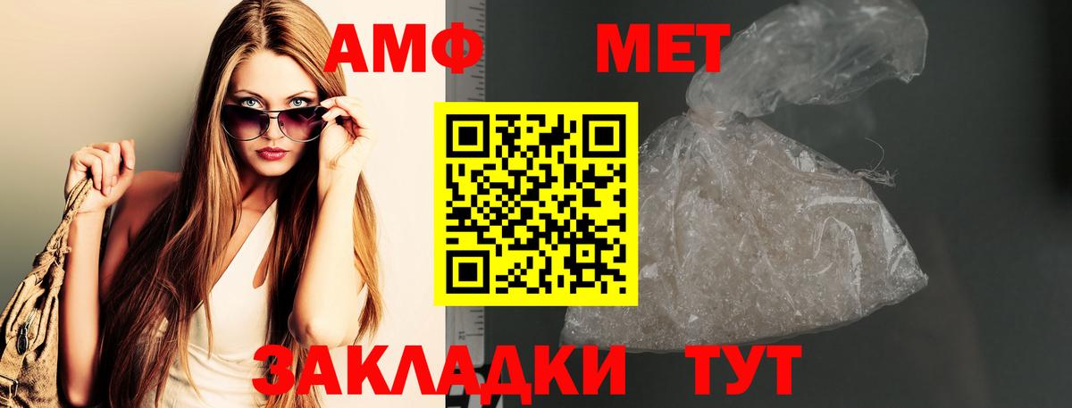 МЕТАМФЕТАМИН пудра Гурьевск