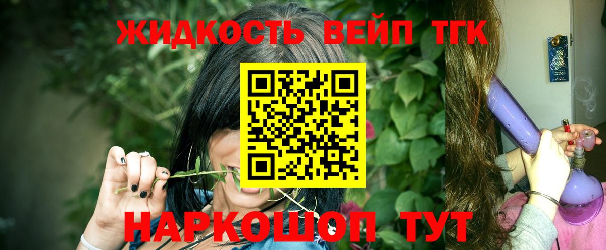 Дистиллят ТГК THC oil Гурьевск