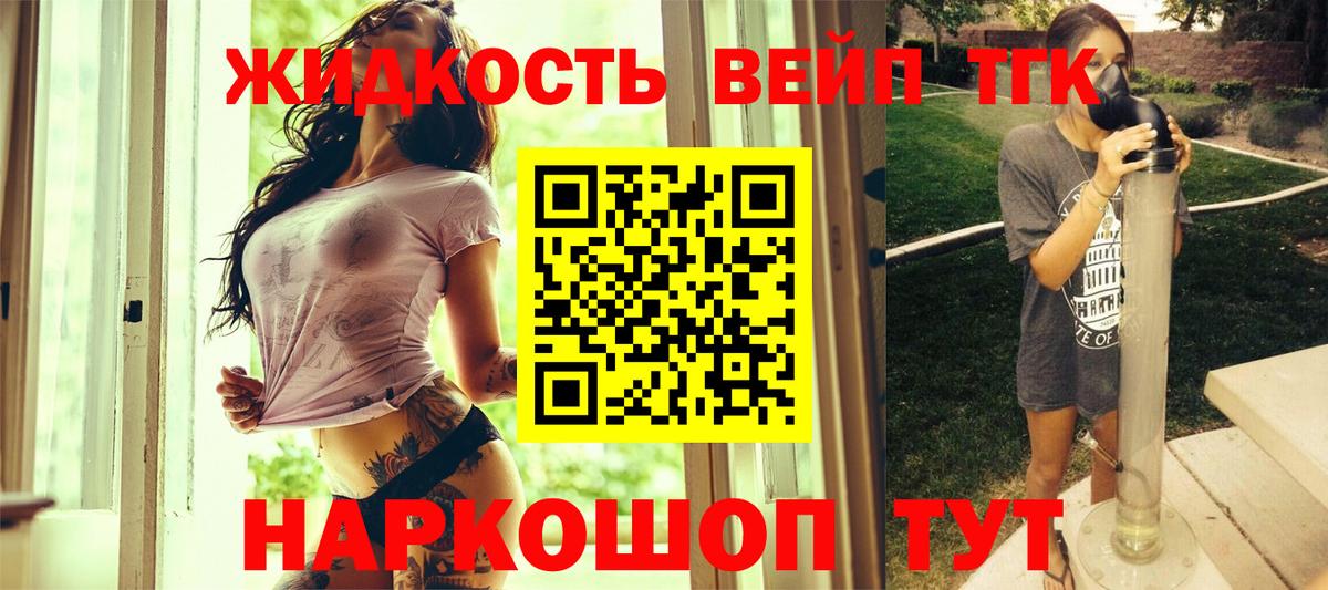 Гурьевск  ТГК вейп  hydra сайт  Вход с VPN 